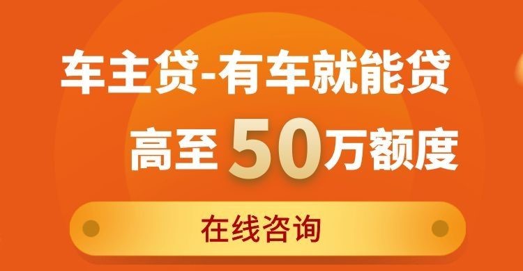肥西汽车抵押贷款申请的流程