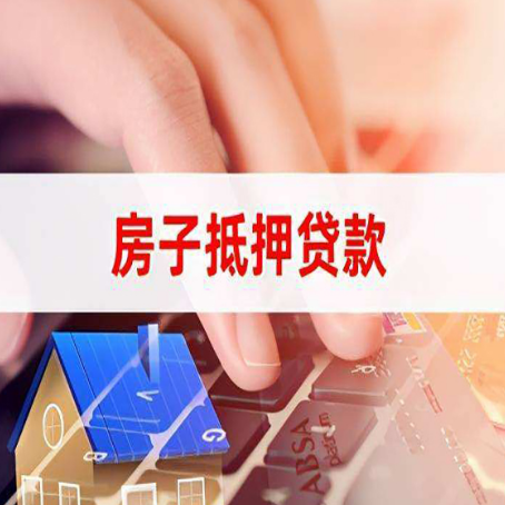 肥西贷款中介公司新渝启服优先选择