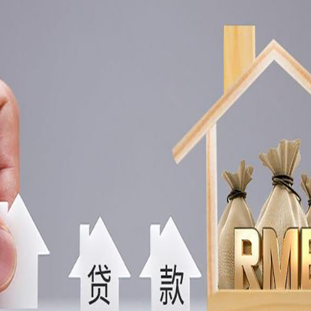 肥西房产抵押贷款期限该怎么选?