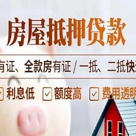 肥西贷款中介公司新渝启服要注意事项