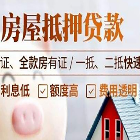 肥西房子抵押贷款利率上涨对市场的影响