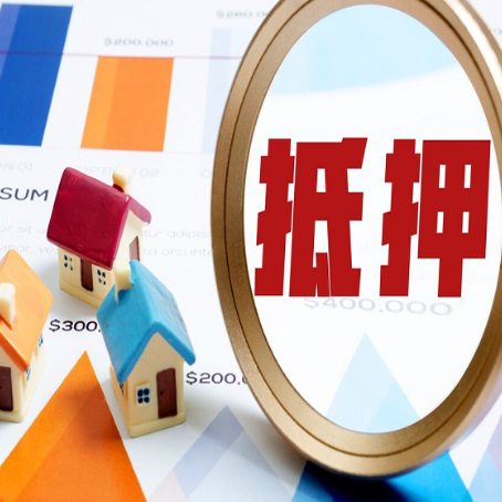 肥西房产抵押贷款时银行有什么条件限制?