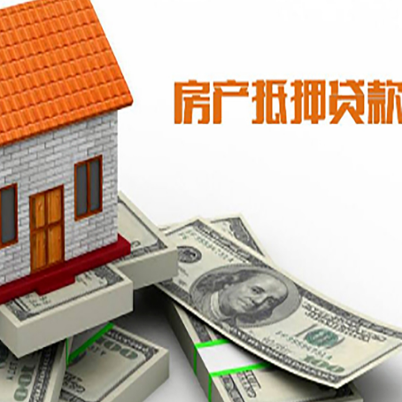 肥西房屋抵押贷款利率是多少?